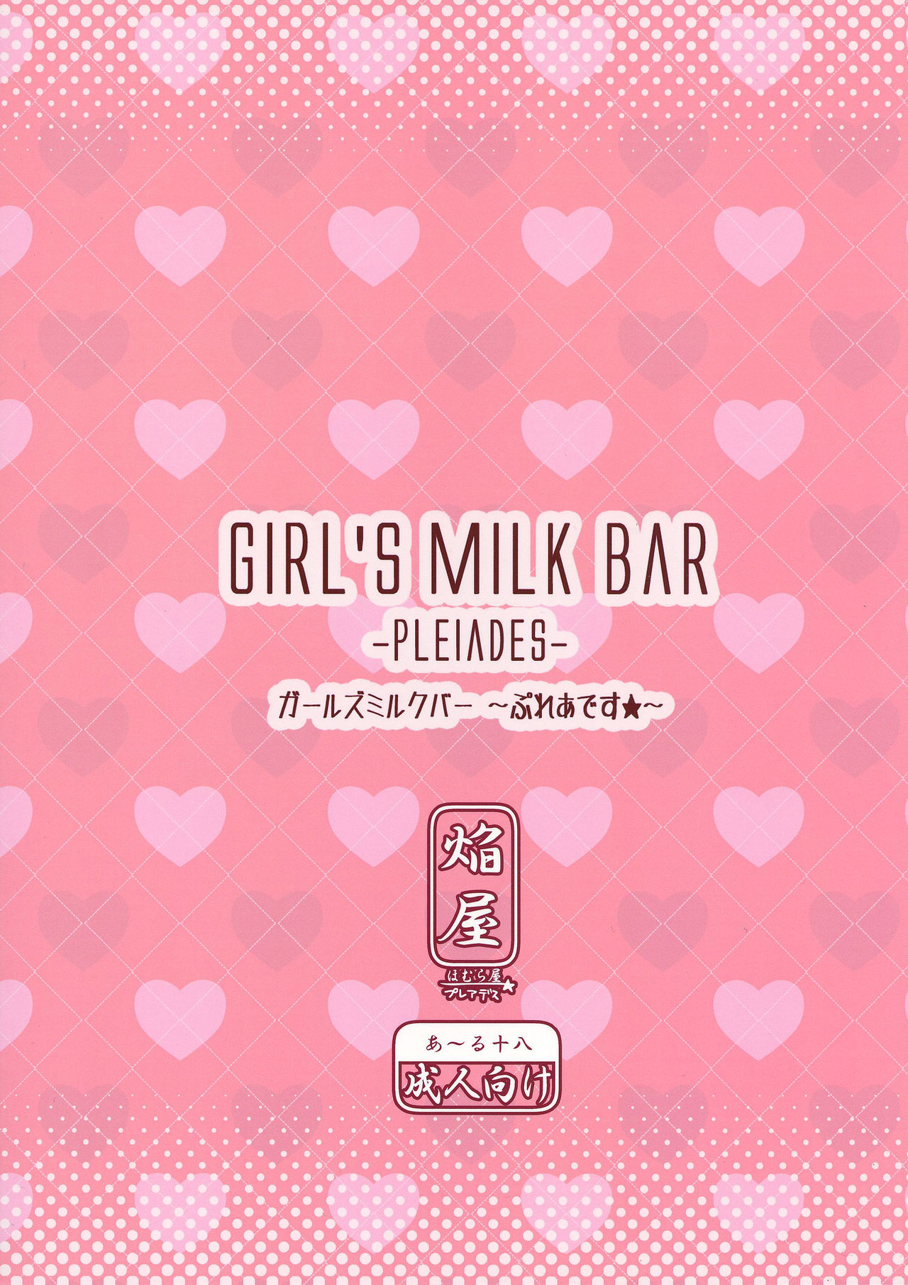 Girls' Milk Bar - Pleiades ★ - page 2 full
