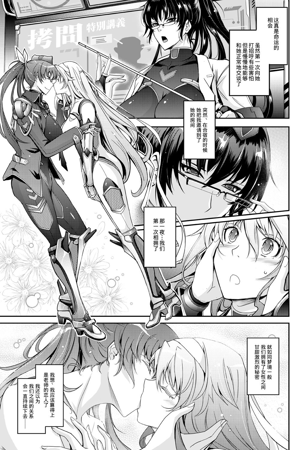 Midara Kotoba Taimanin Hasuma Reiko no Kokuhaku page 5 full