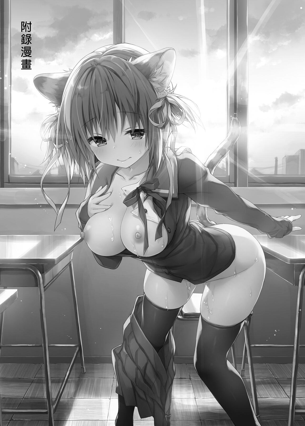 Nyancology Soushuuhen | 喵喵可蘿姬總集篇 page 5 full