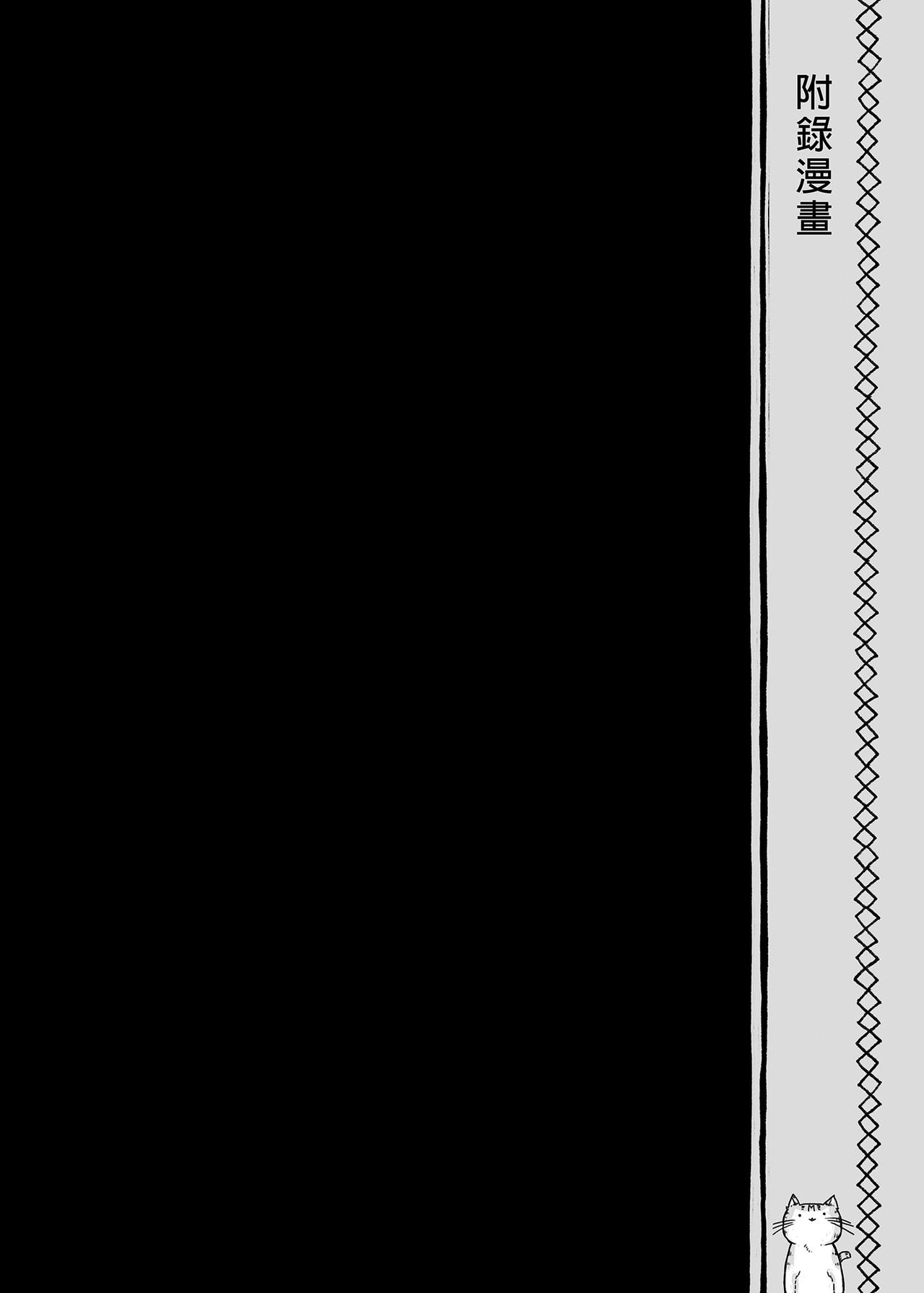 Nyancology Soushuuhen | 喵喵可蘿姬總集篇 page 6 full