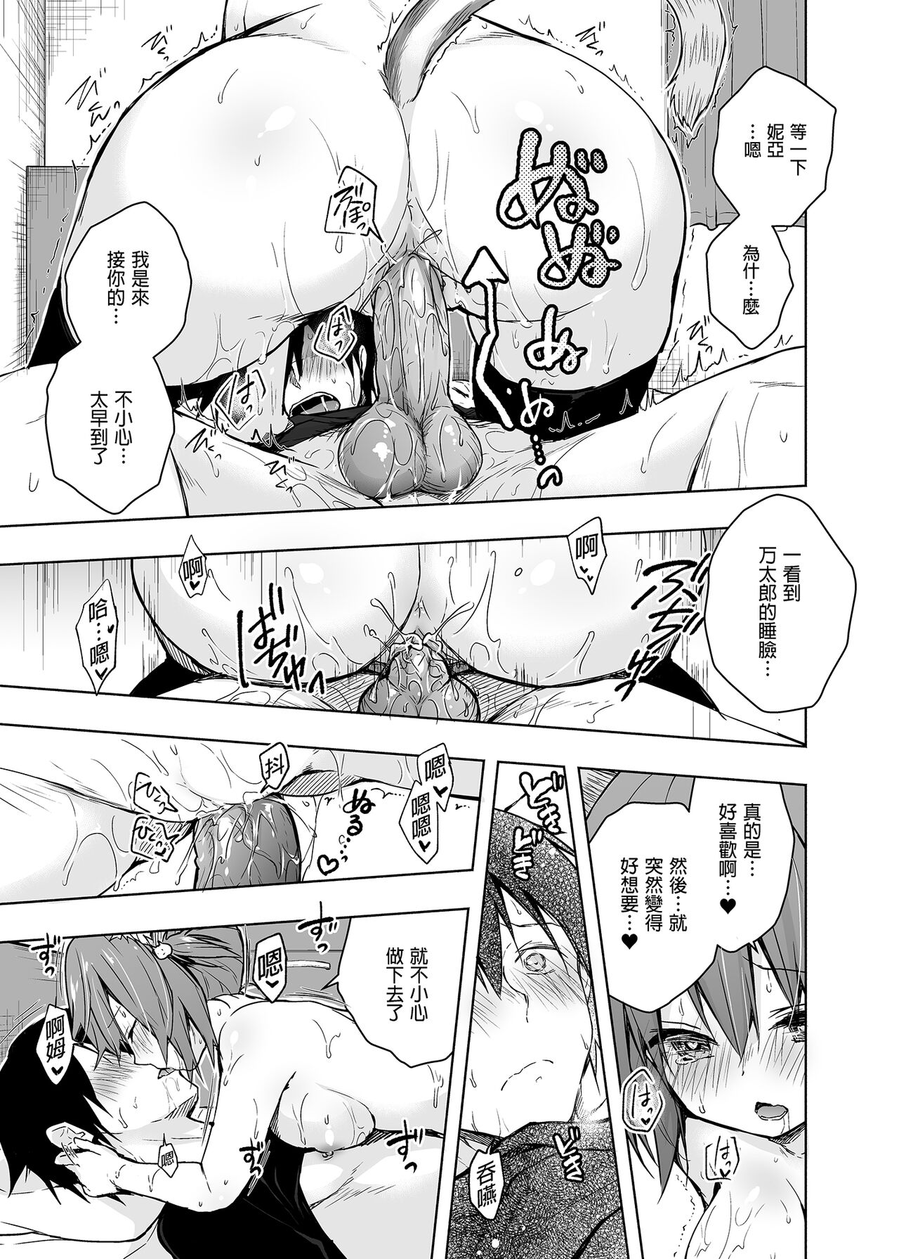 Nyancology Soushuuhen | 喵喵可蘿姬總集篇 page 9 full