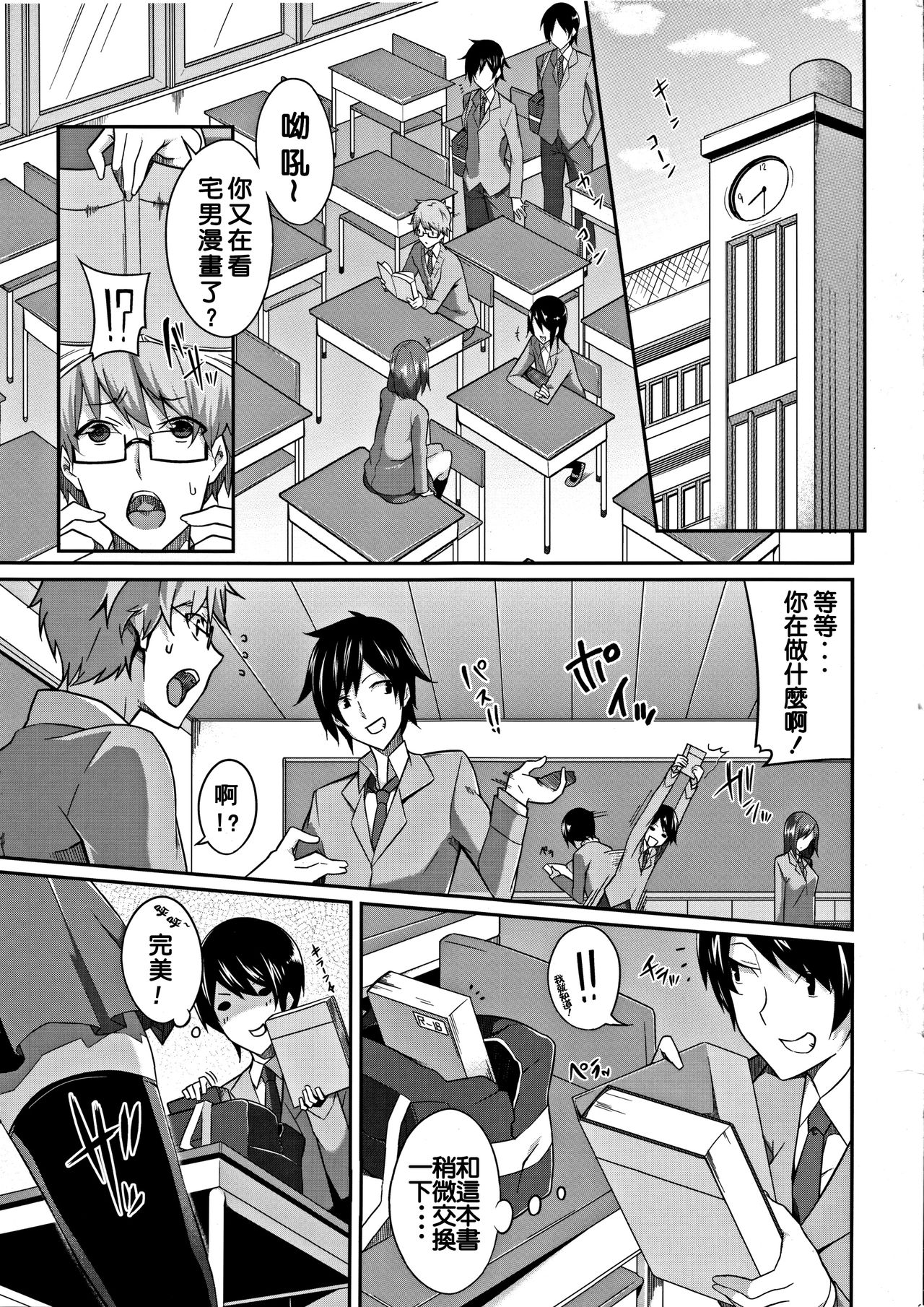 Cross You page 2 full