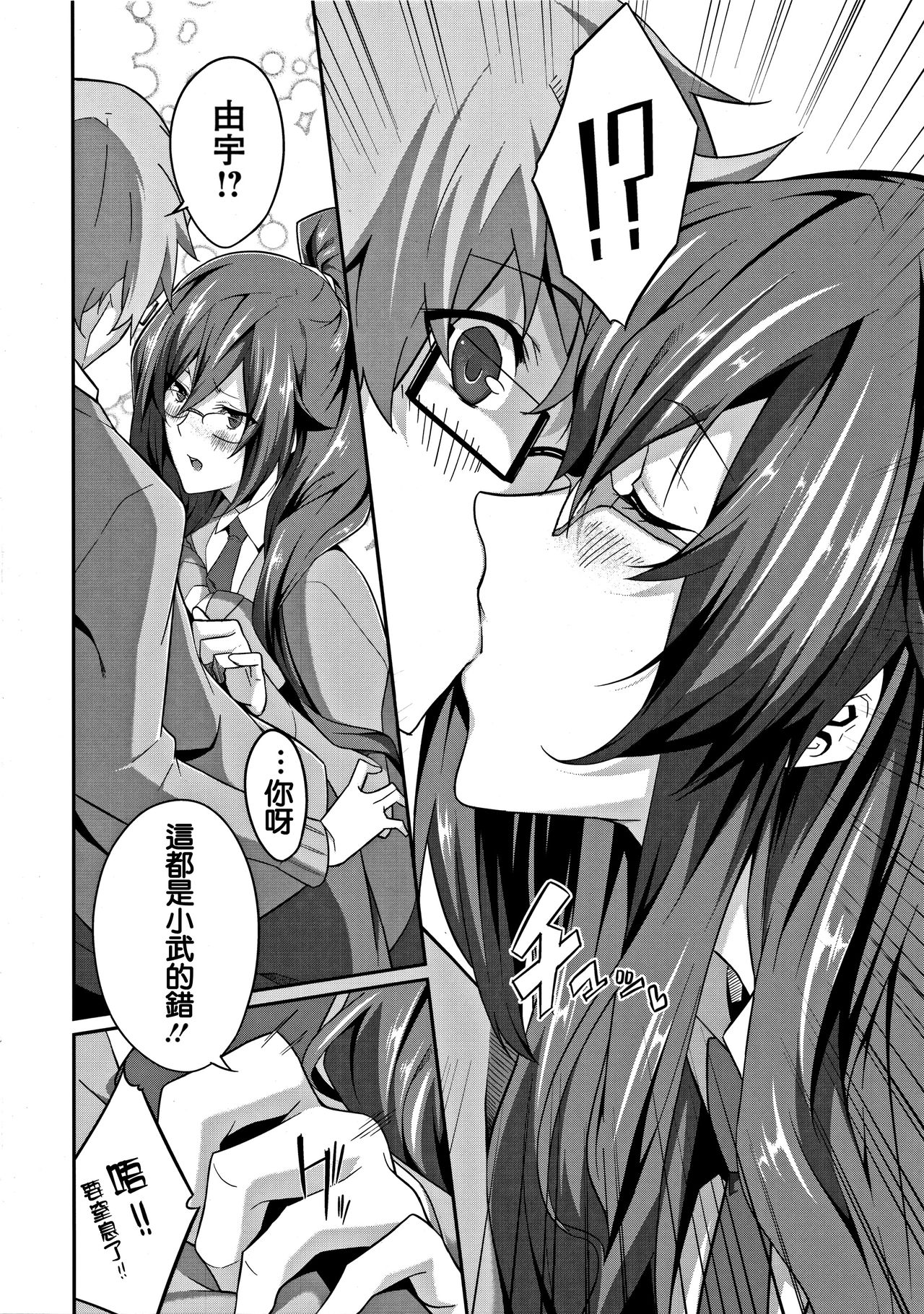 Cross You page 9 full