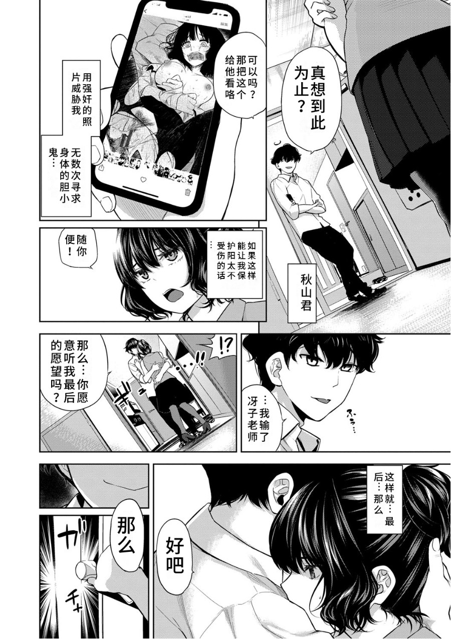 Zoku Curtain no Mukougawa de page 2 full