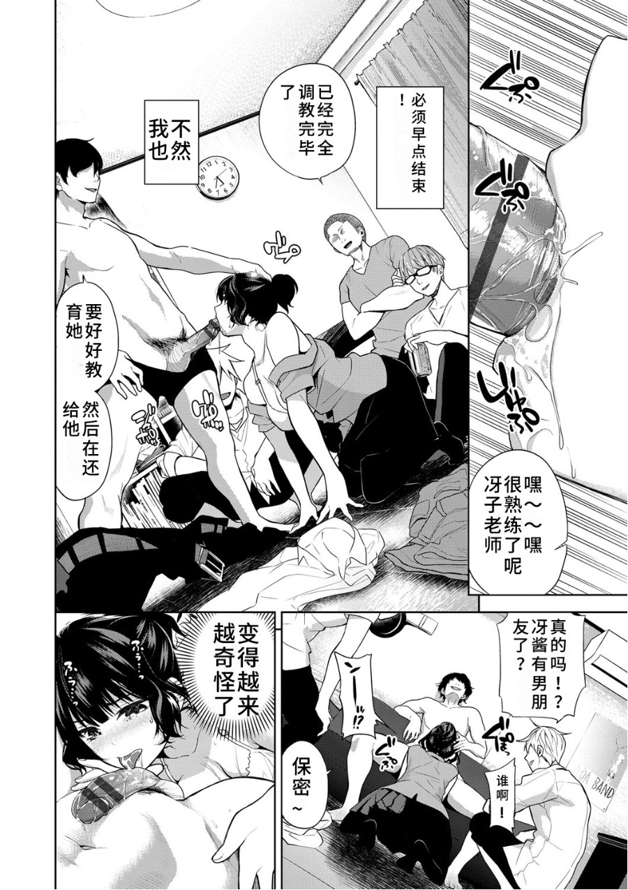 Zoku Curtain no Mukougawa de page 4 full