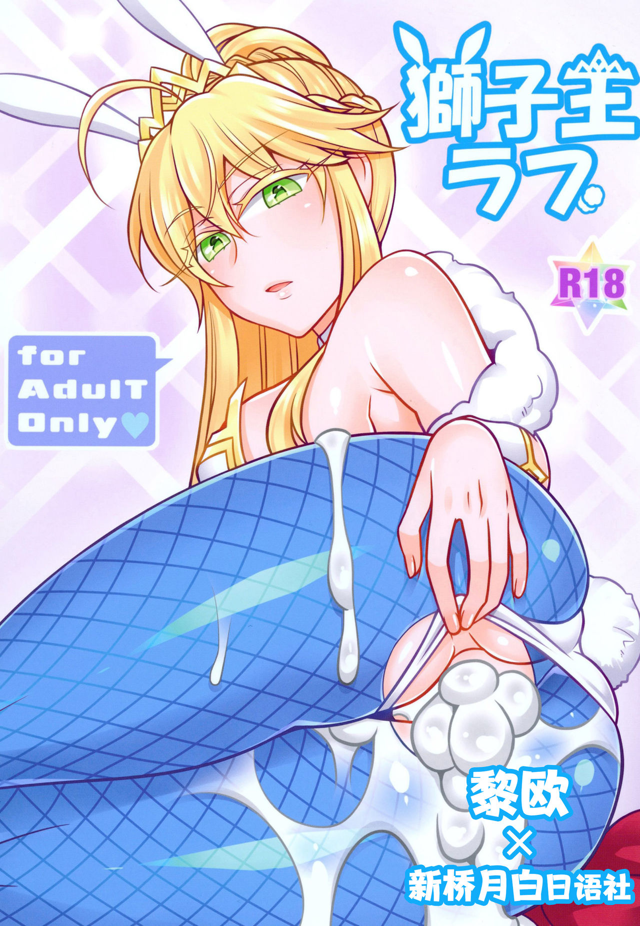 Shishi Ou Love page 1 full