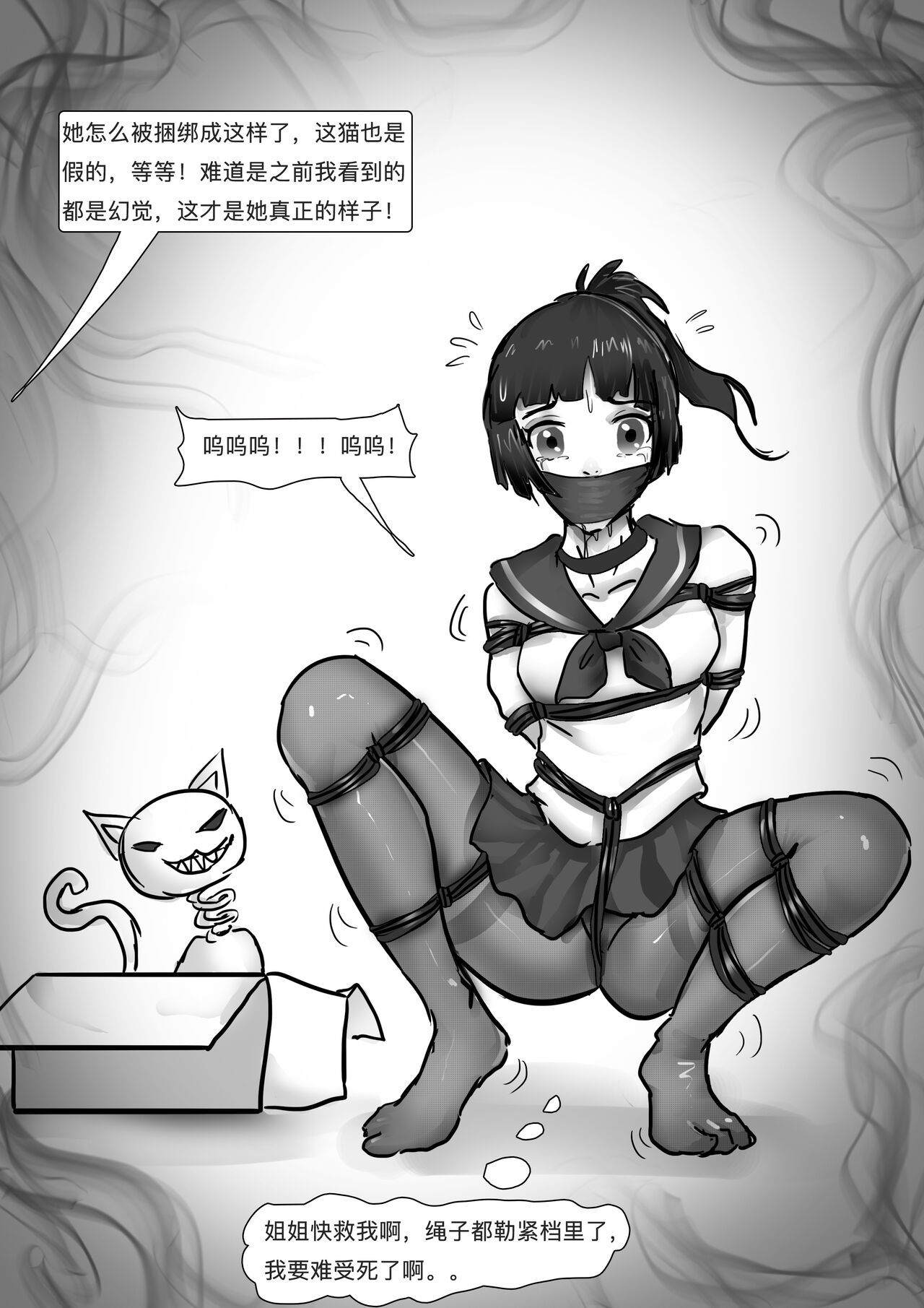 受缚寂静岭 page 10 full