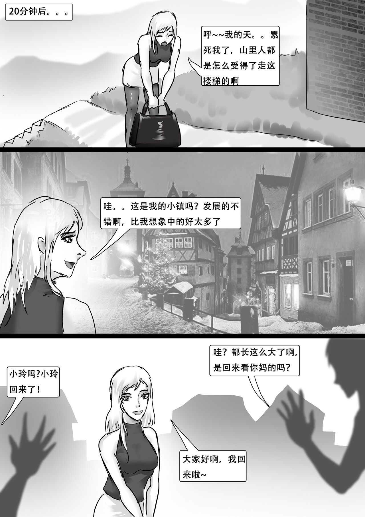 受缚寂静岭 page 3 full