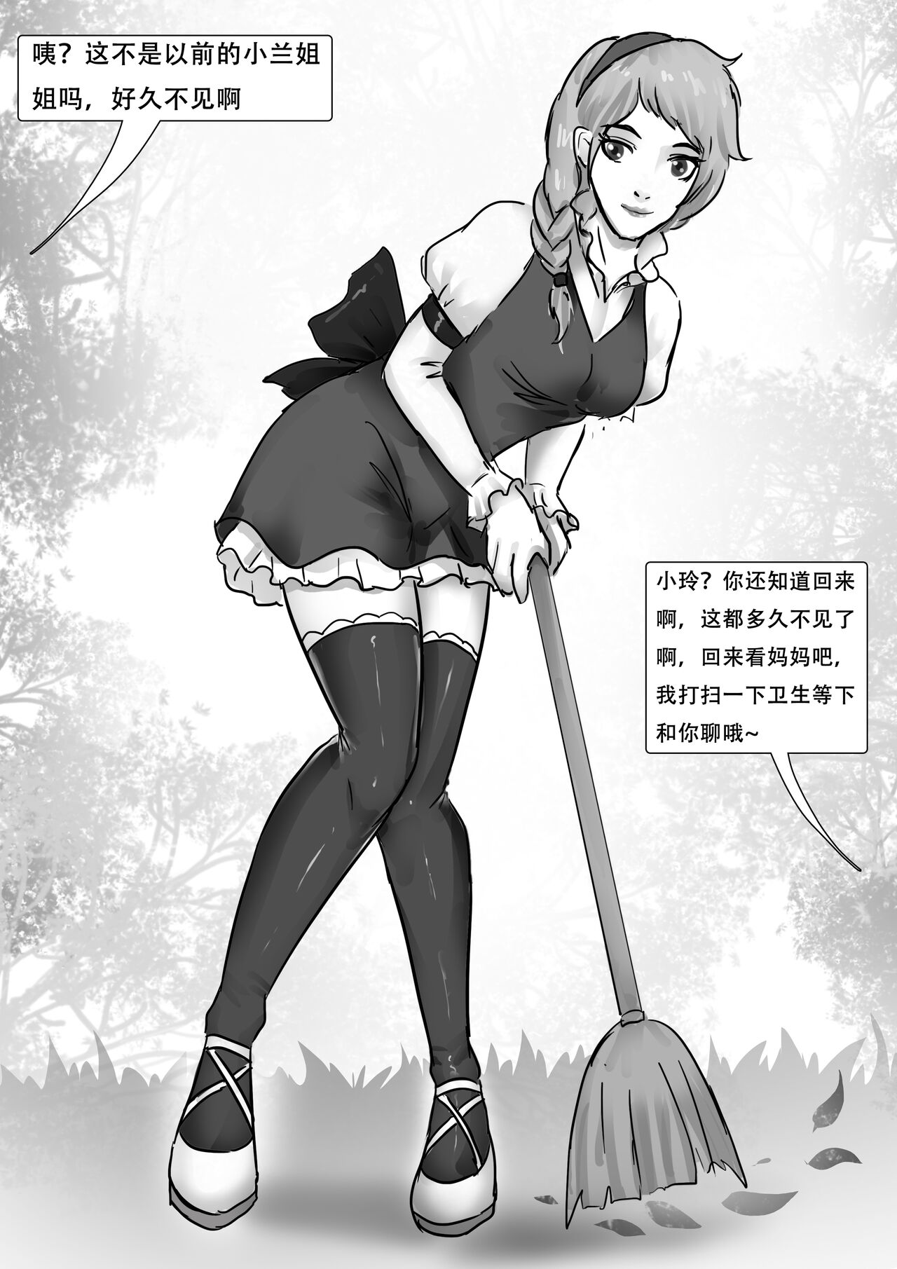 受缚寂静岭 page 5 full