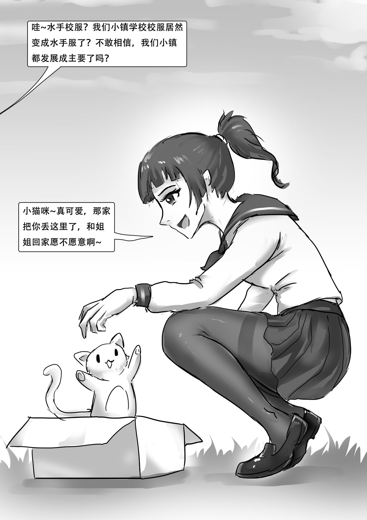 受缚寂静岭 page 6 full