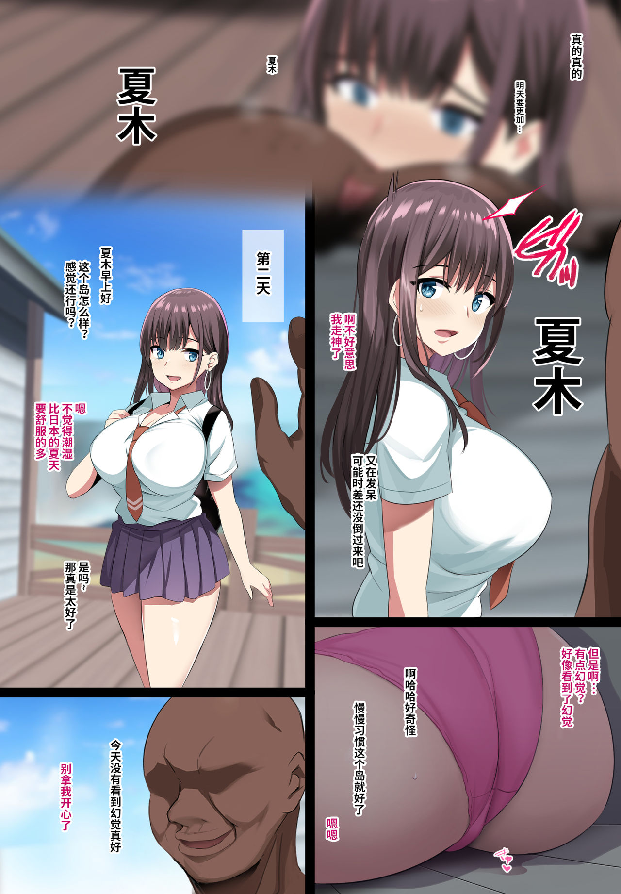 Kokkyou Naki Bonyuudan page 10 full