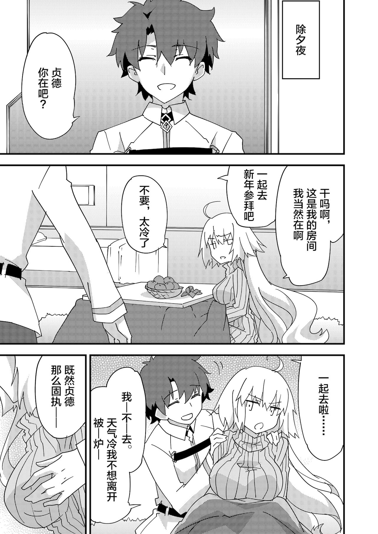 邪ンヌの本４ page 5 full