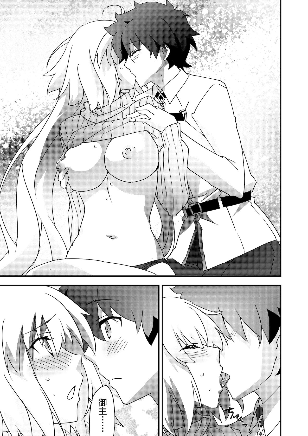 邪ンヌの本４ page 9 full