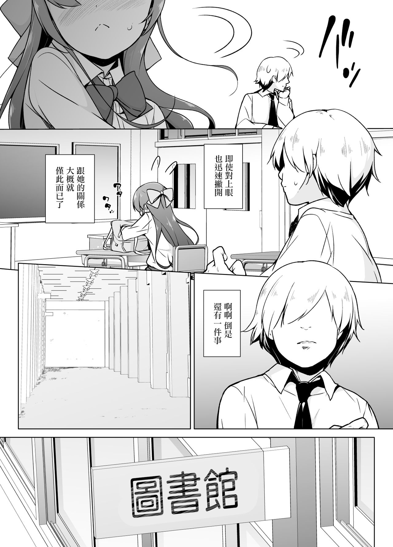 Kamoku de Mukuchi na Josoukko page 6 full