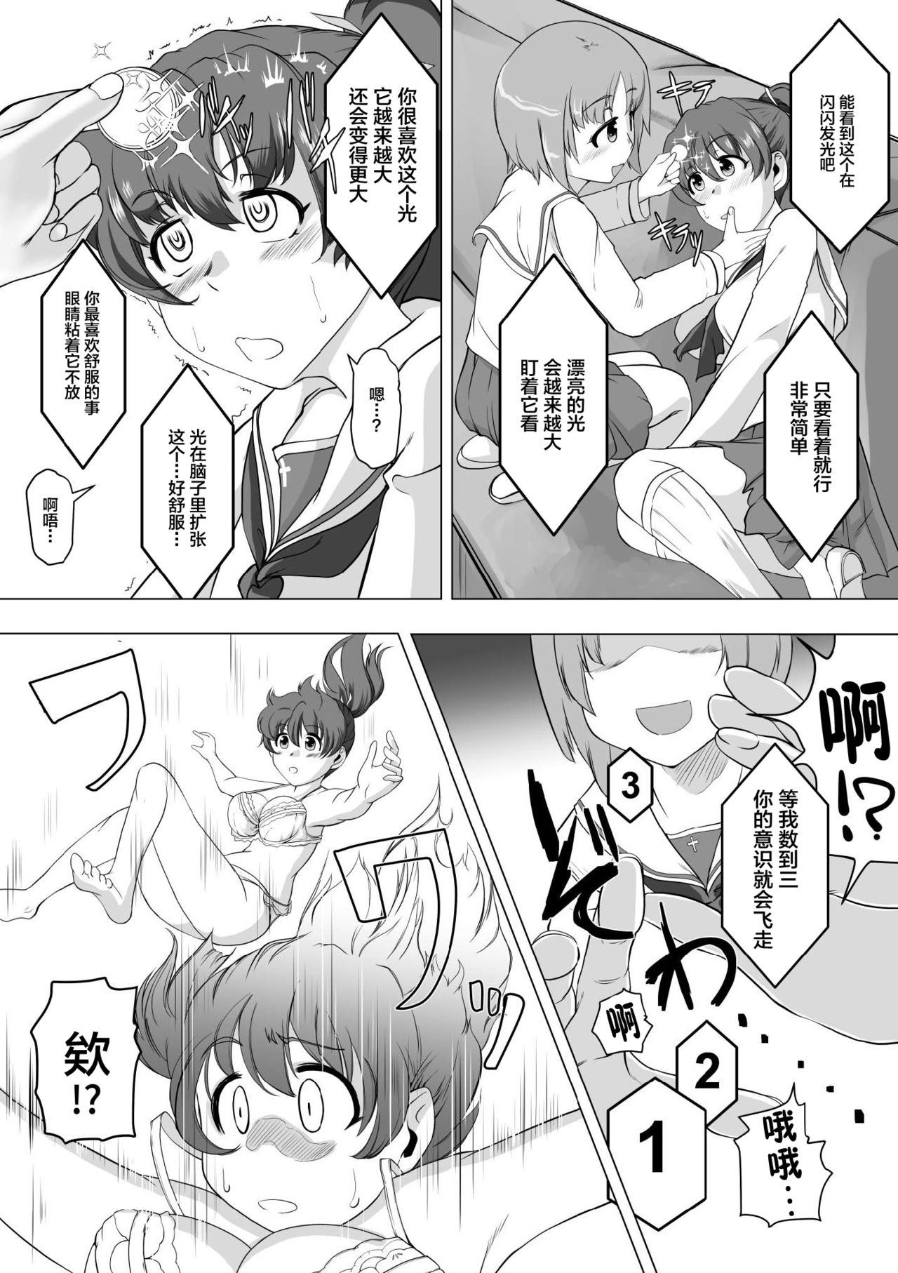 Saimin Zecchou Yuzu Shibori page 4 full