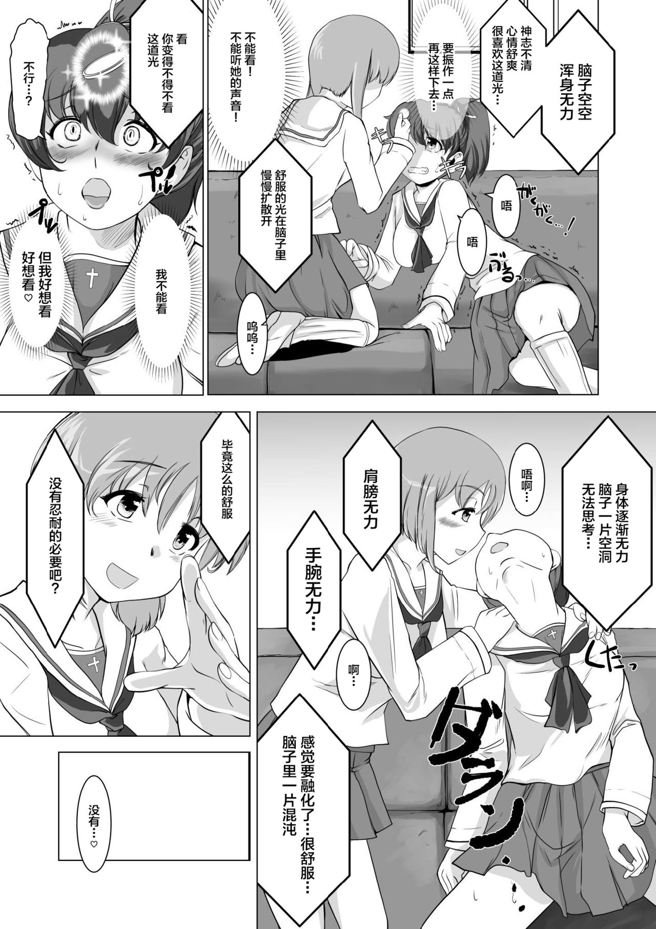 Saimin Zecchou Yuzu Shibori page 6 full