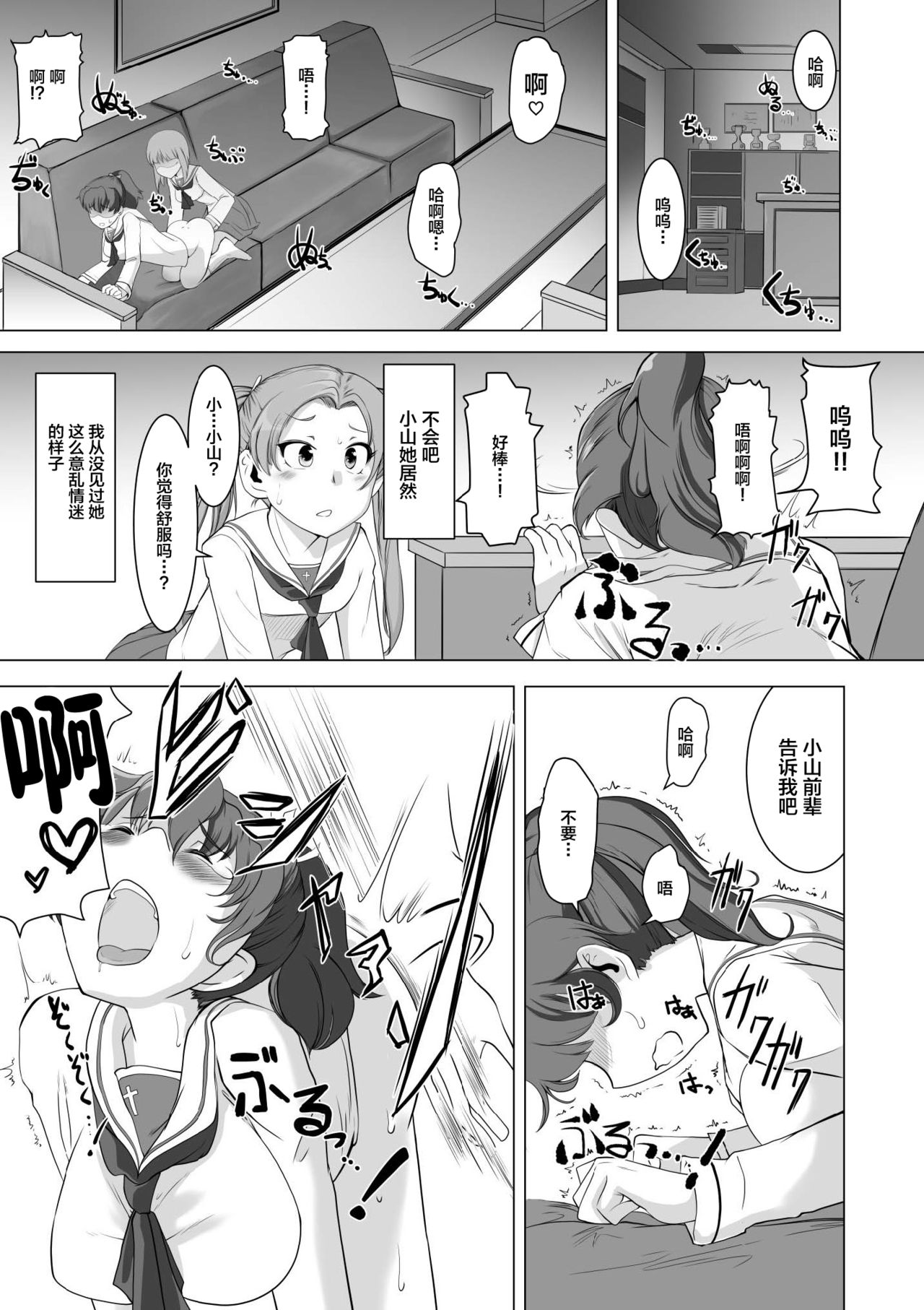 Saimin Zecchou Yuzu Shibori page 7 full