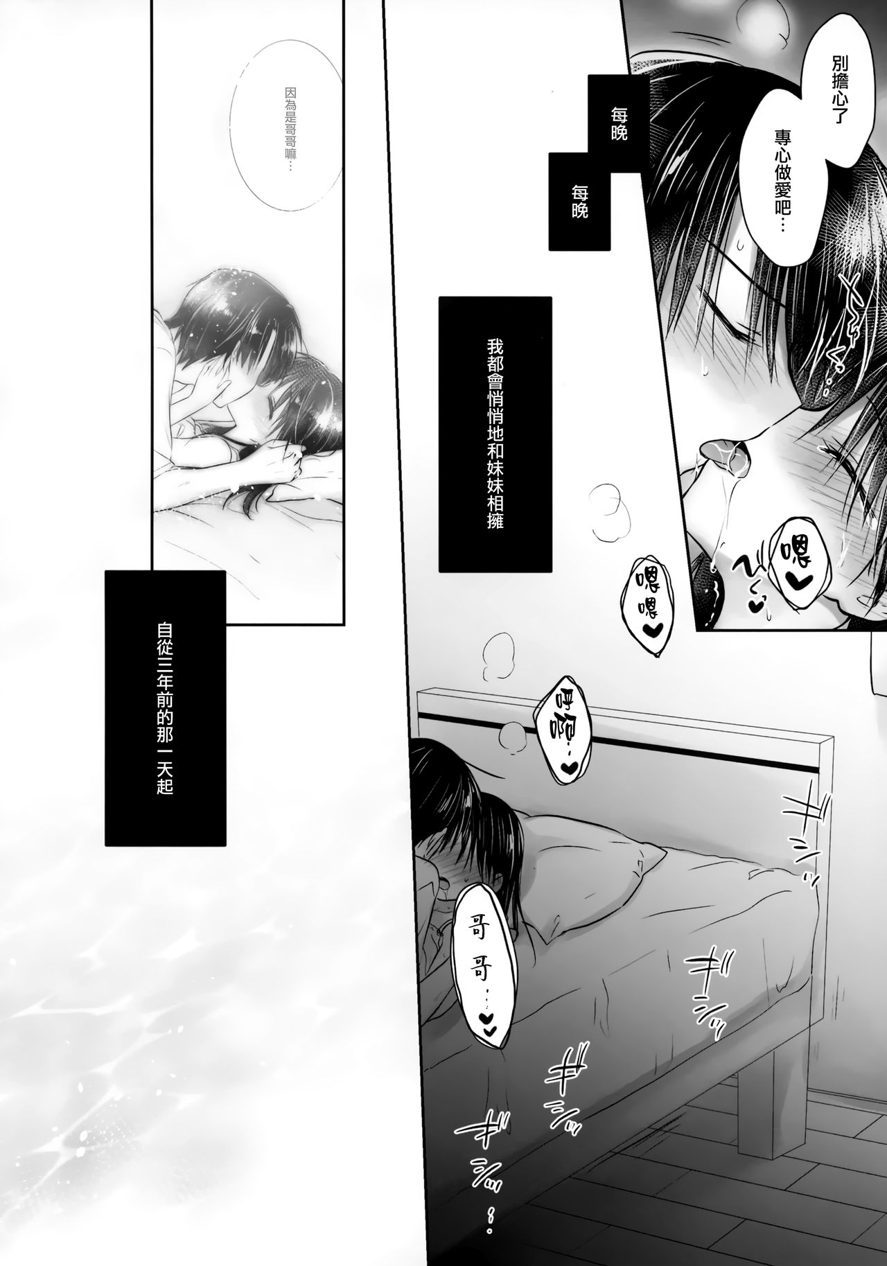 Omoide Sex page 7 full