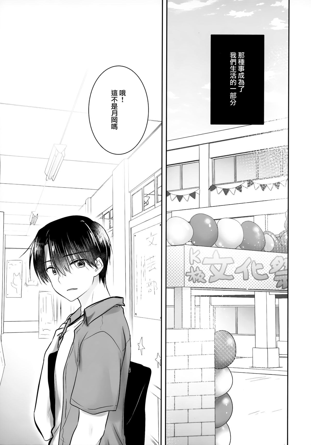 Omoide Sex page 8 full