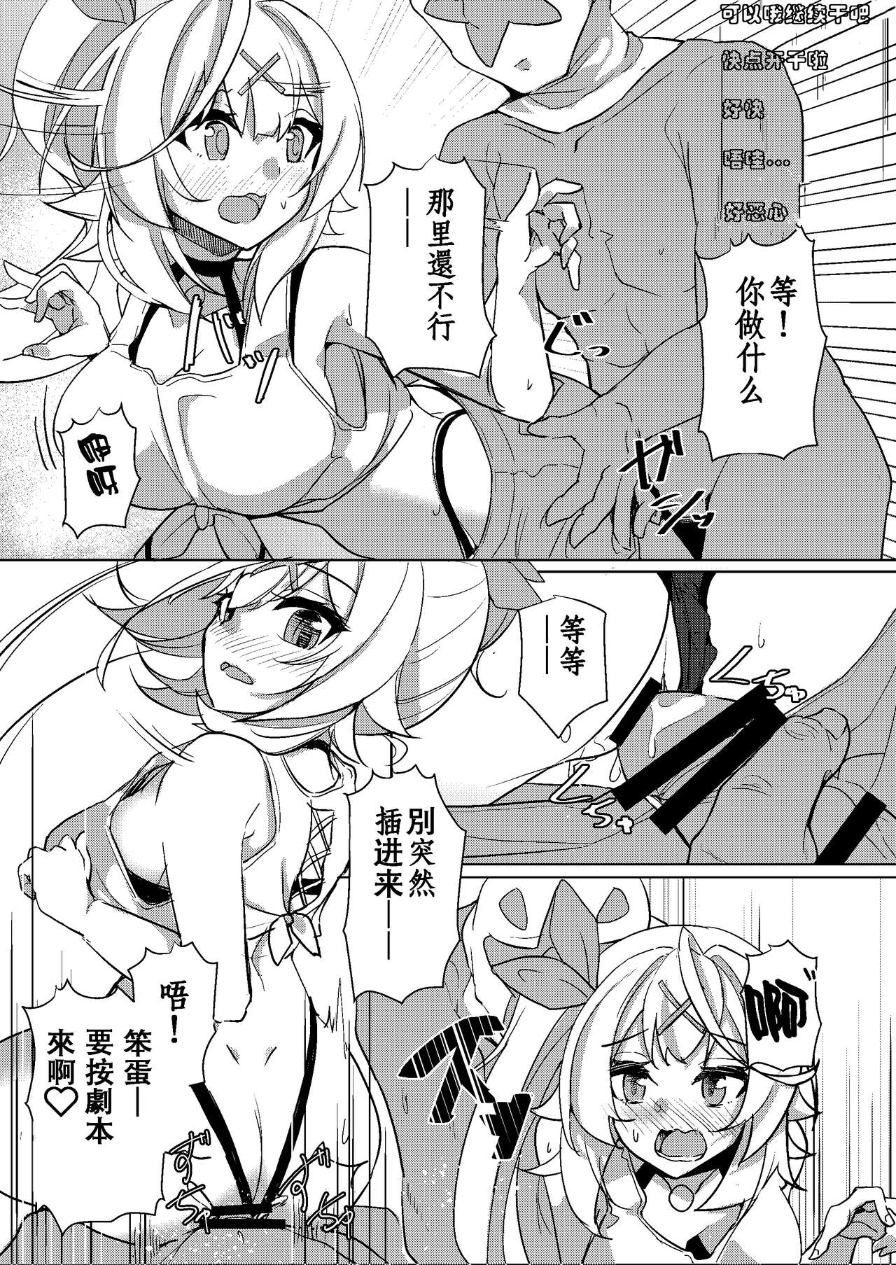 Hoshitori page 8 full