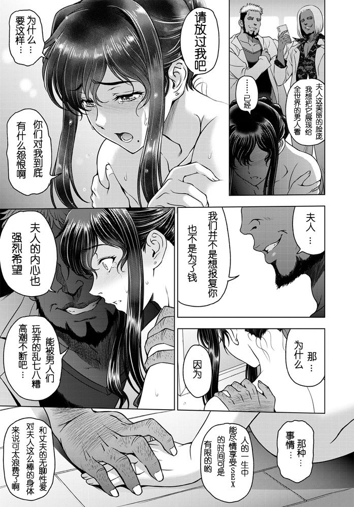 nettori netorare Ch. 3 page 3 full