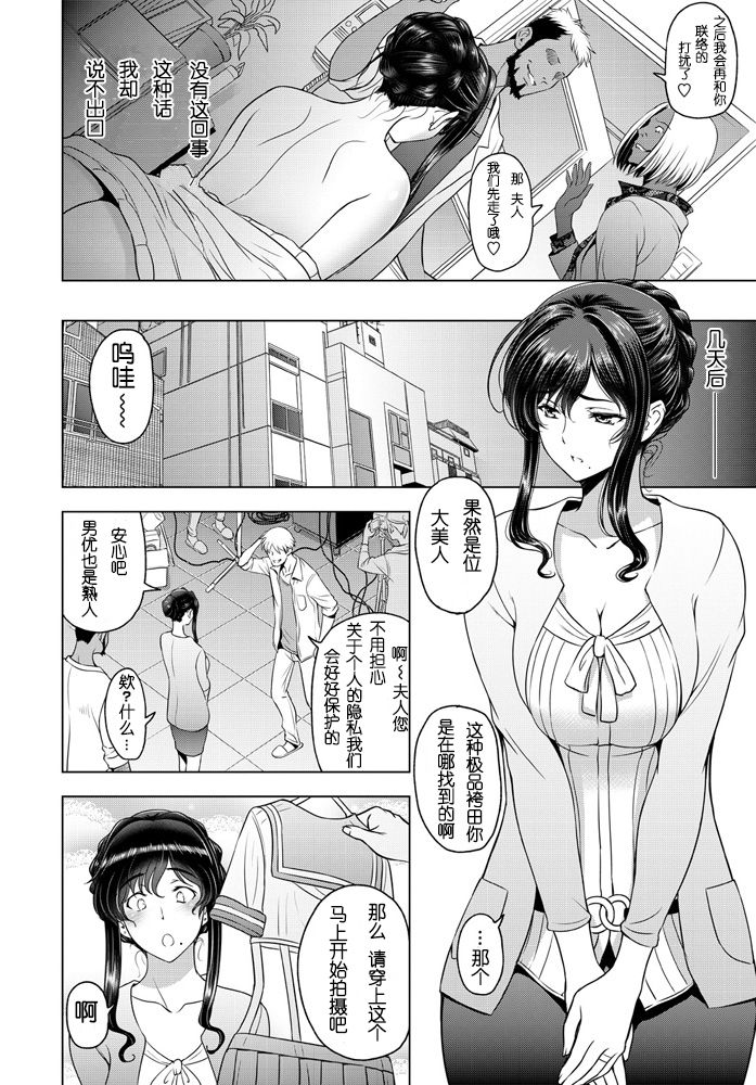 nettori netorare Ch. 3 page 4 full
