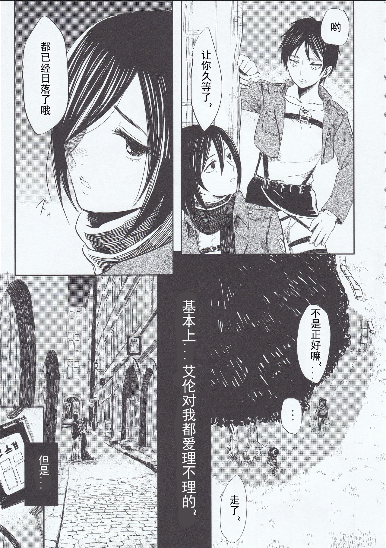Motto Hoka no Aishi kata ga Atta Hazu nano ni page 7 full