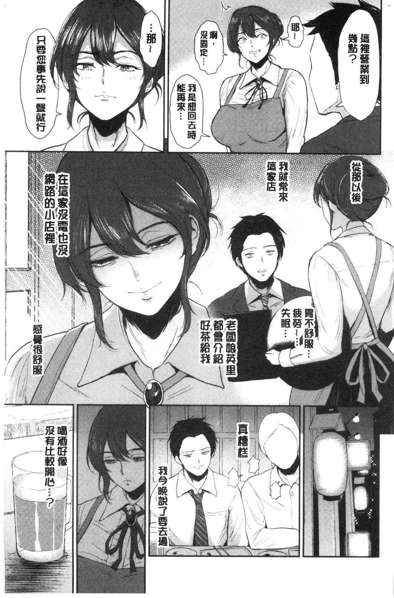 Joukou no Hibi page 10 full