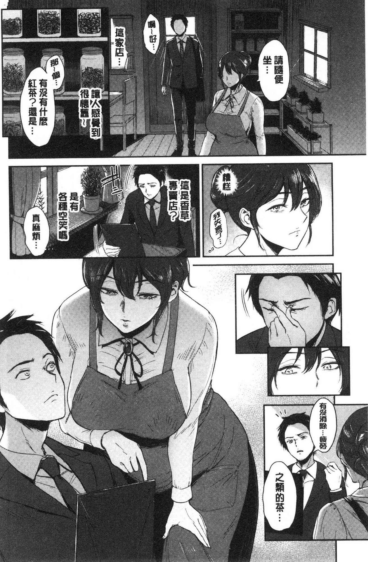 Joukou no Hibi page 7 full