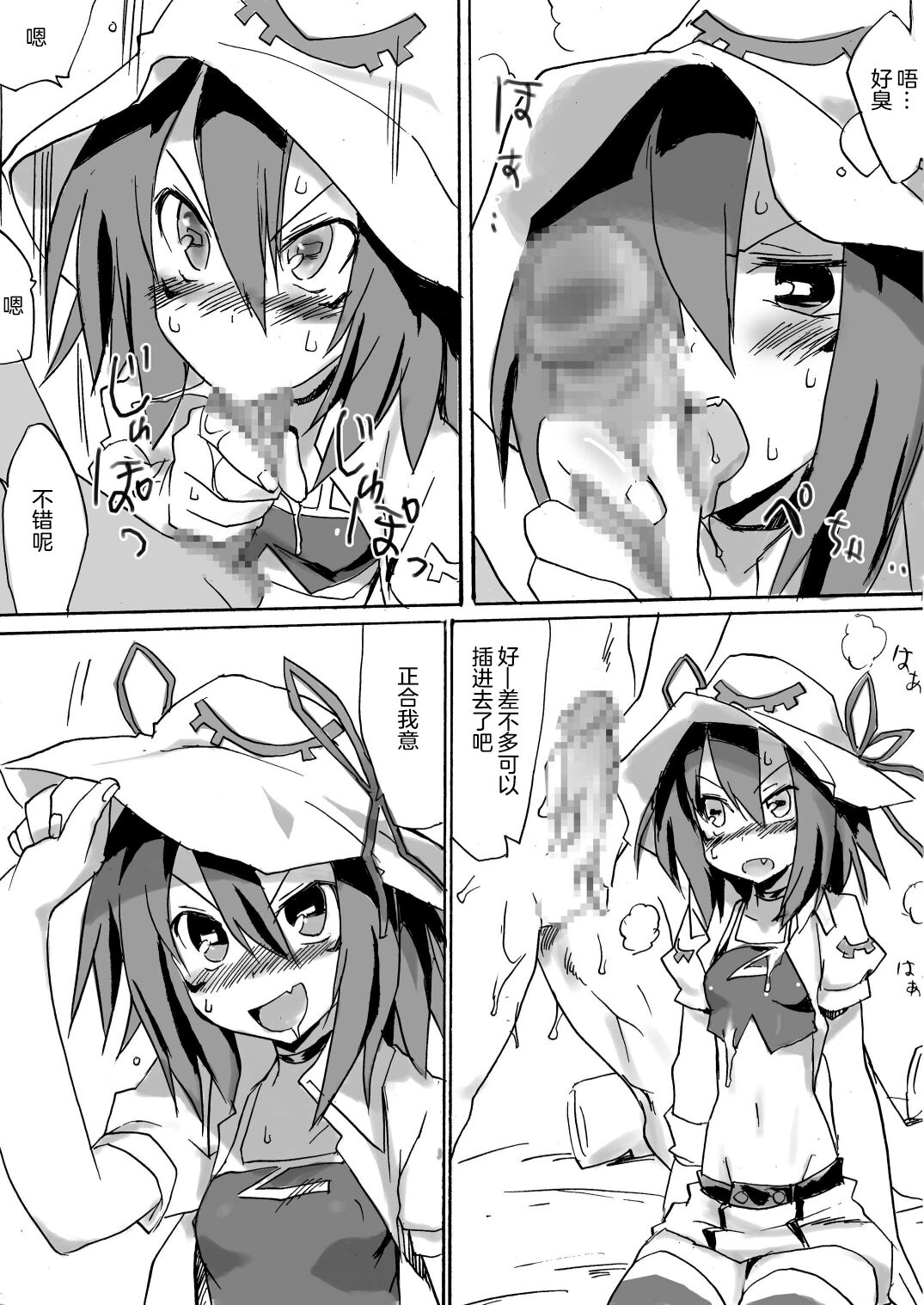 Hamegurui Merry page 10 full