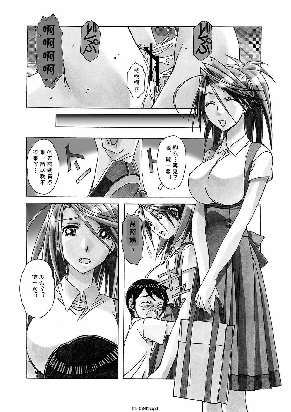 AKANE 2 page 4 full