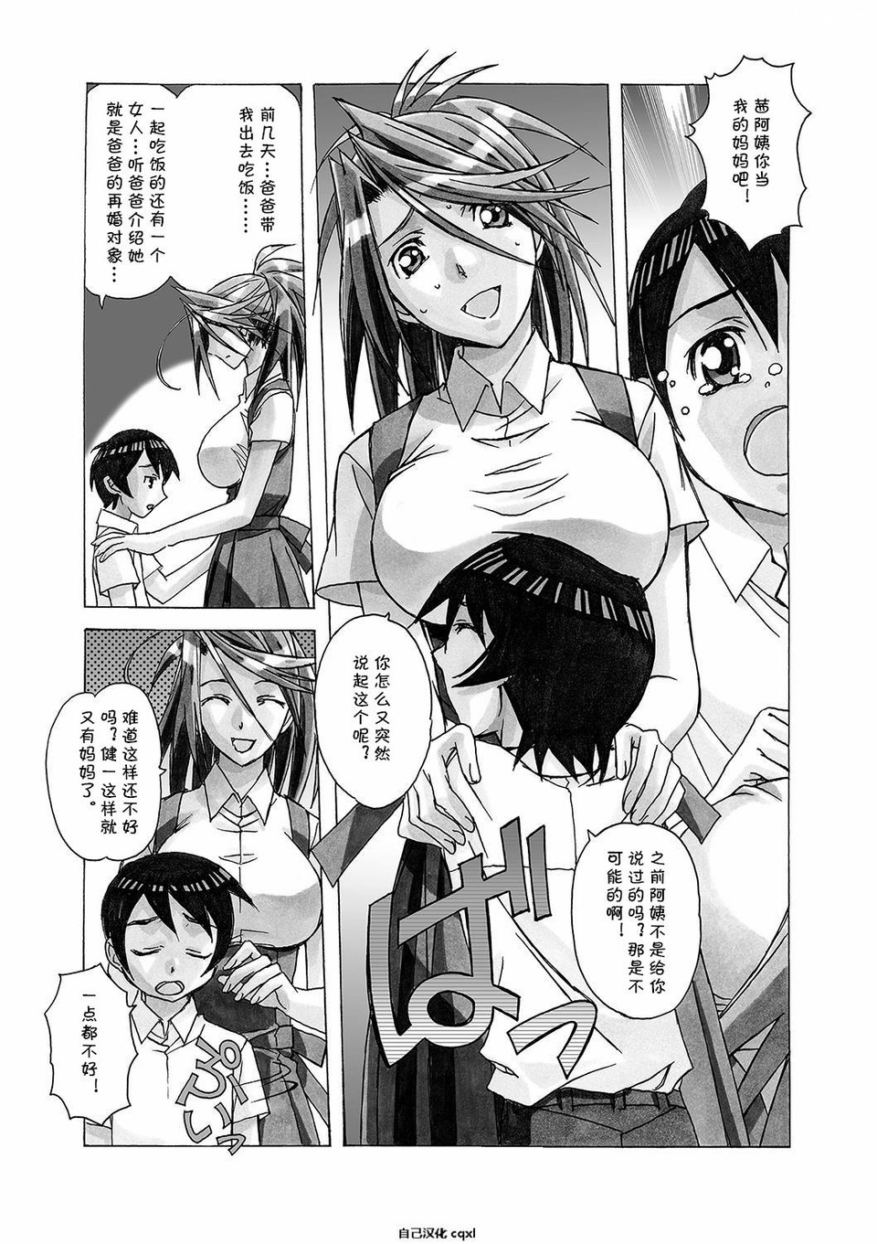 AKANE 2 page 5 full