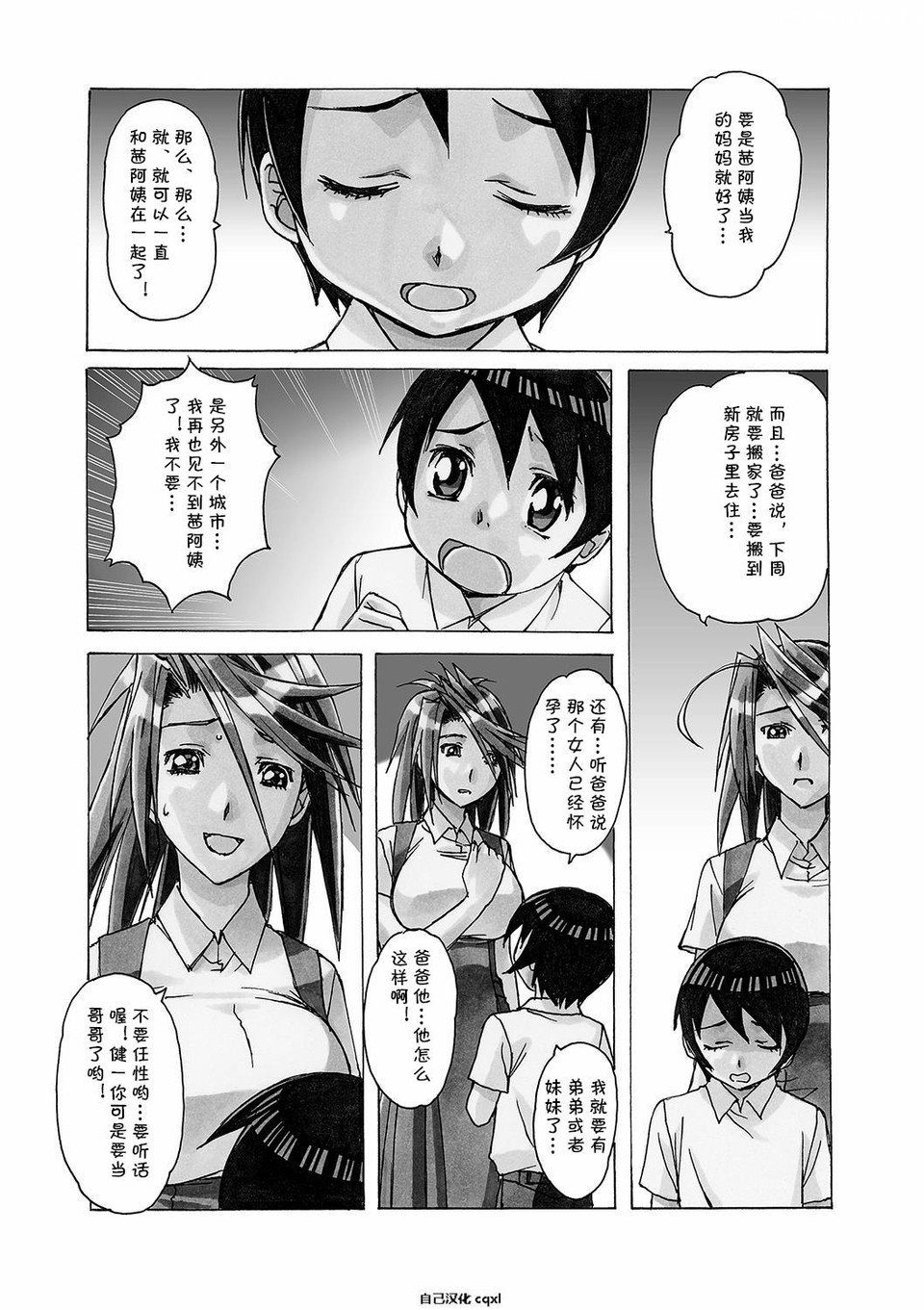 AKANE 2 page 6 full