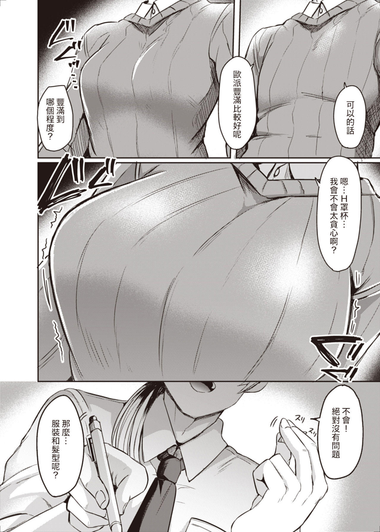 Trans Conversion Case. I page 4 full