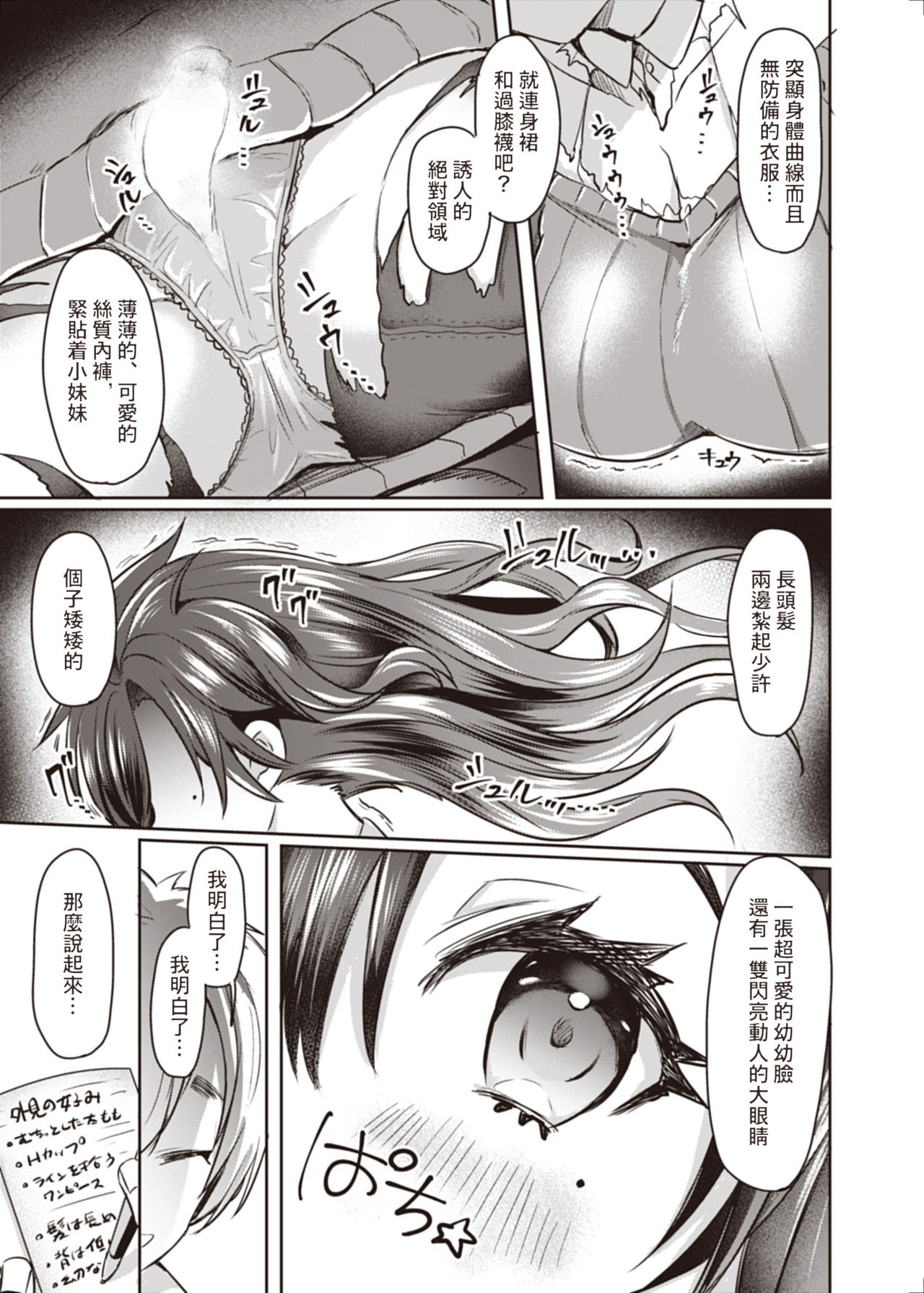 Trans Conversion Case. I page 5 full