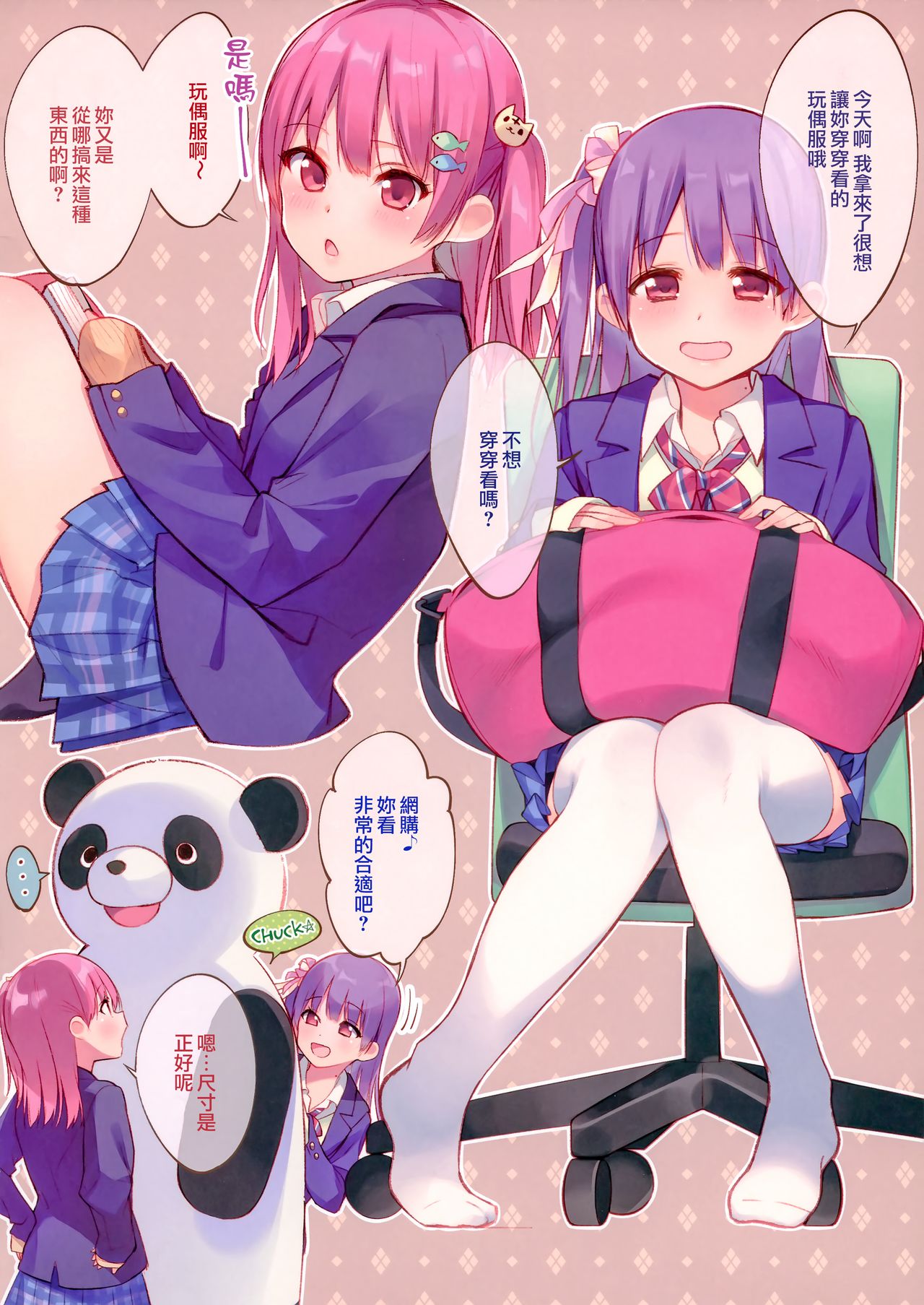 Futago wa Kimi ga Suki!! page 3 full