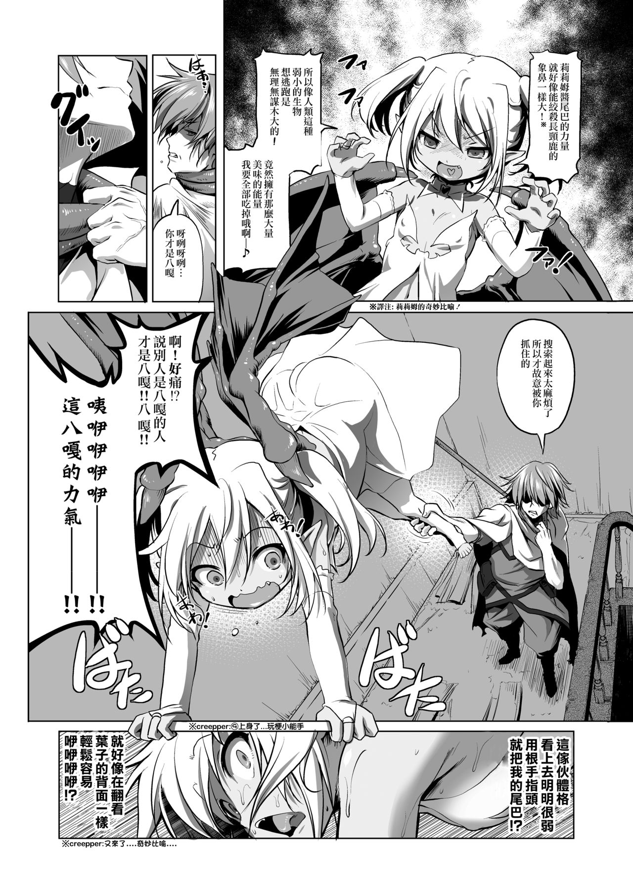 Okinodoku desu ga Bouken no Sho wa Kiete Shimaimashita page 5 full