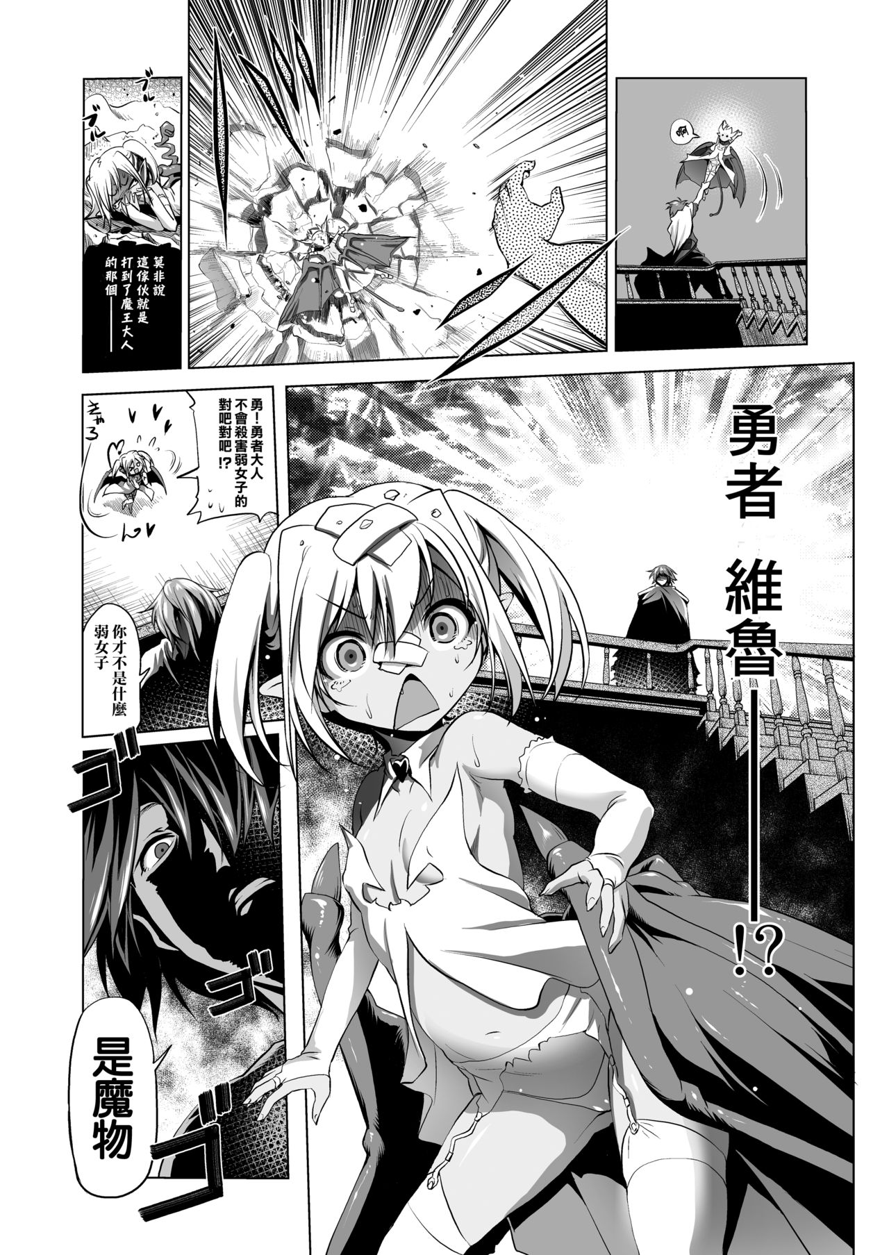 Okinodoku desu ga Bouken no Sho wa Kiete Shimaimashita page 6 full