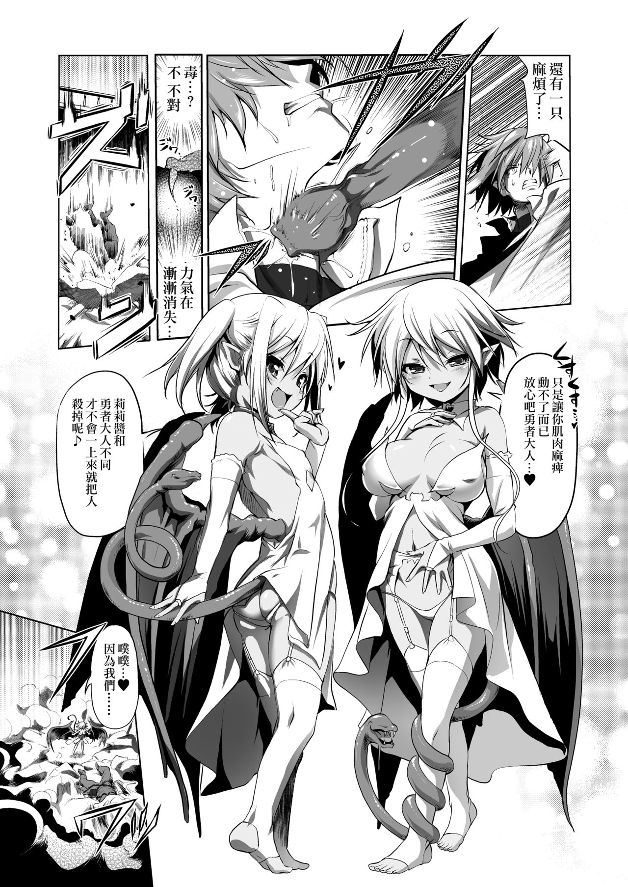 Okinodoku desu ga Bouken no Sho wa Kiete Shimaimashita page 8 full