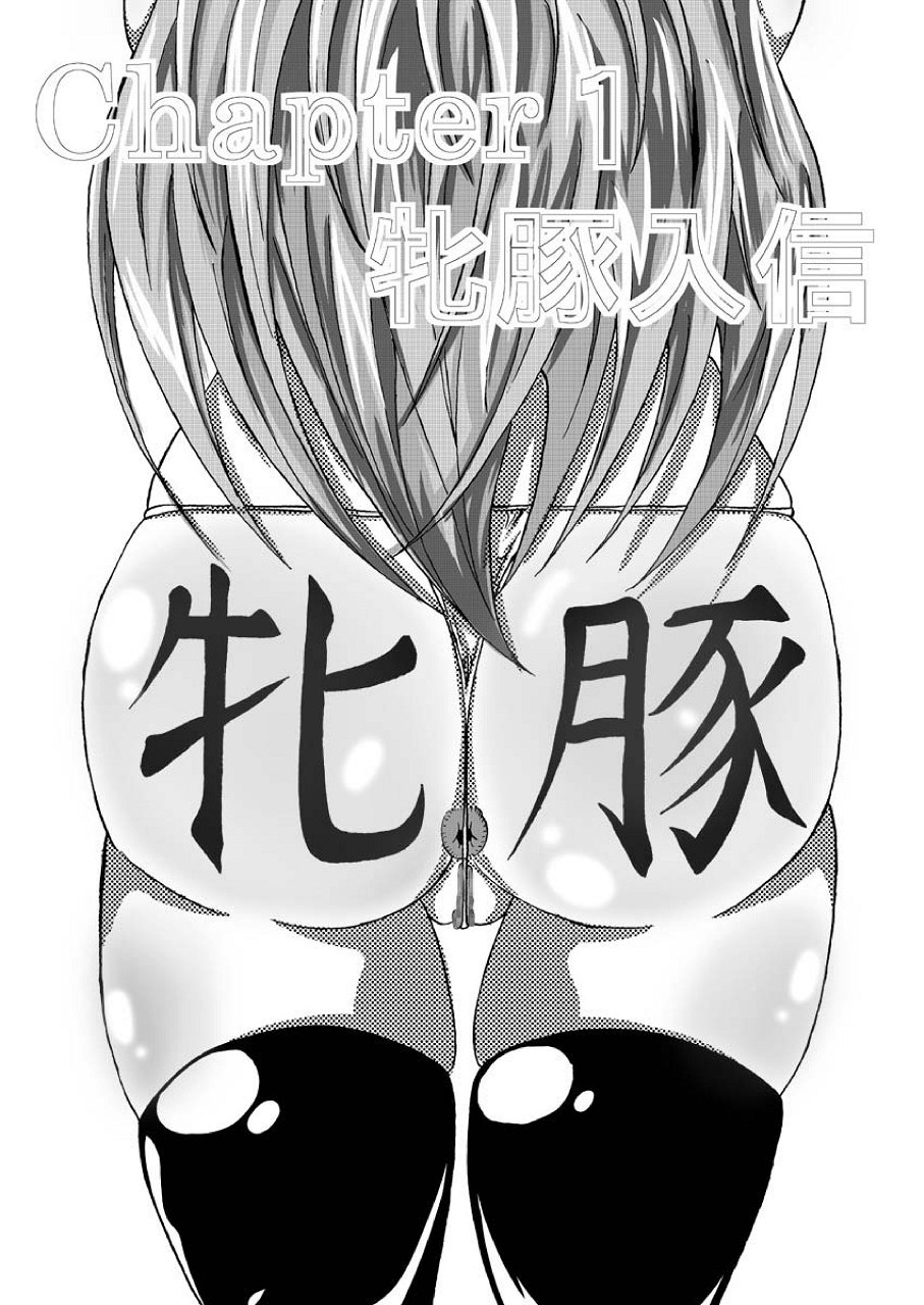 Tenkuu no Bitch Tsuma page 6 full