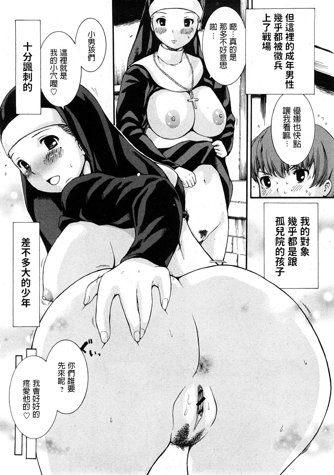 Seibo Kourin page 6 full