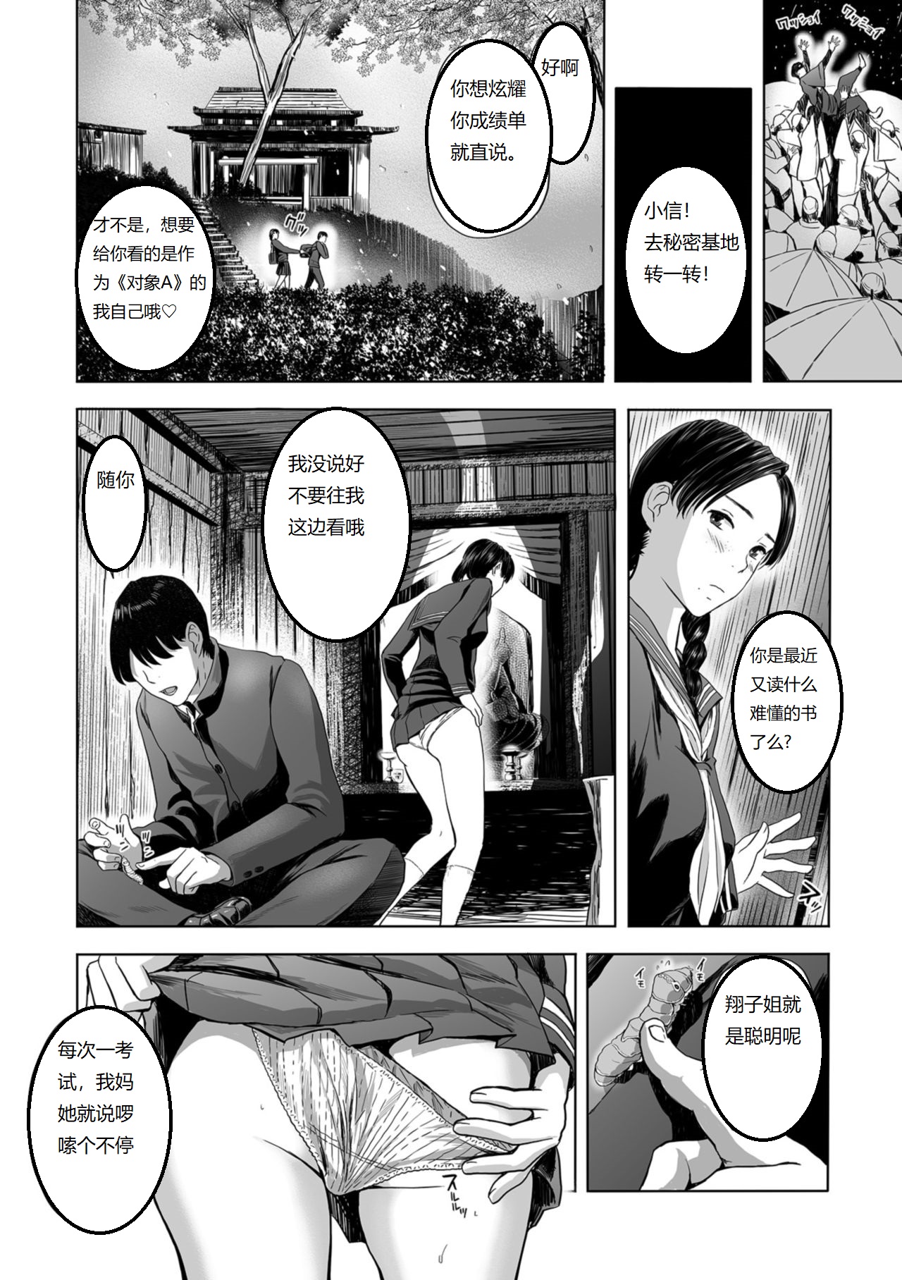 Yuki no Yoru, Katawara no Hitozuma wa Atsui Toiki o Furuwasete... page 4 full