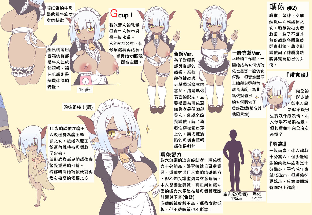 Ushi musume maido Mai page 1 full