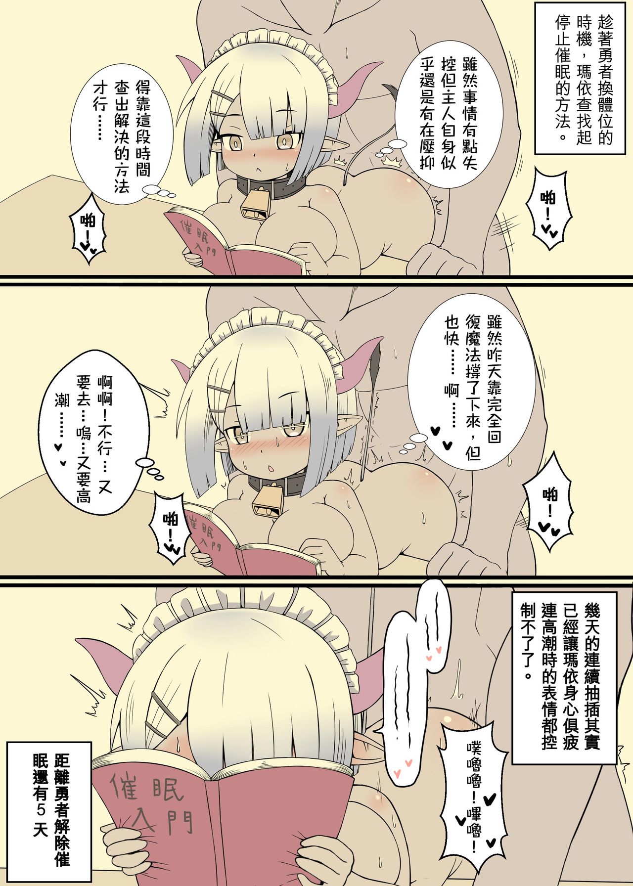 Ushi musume maido Mai page 7 full