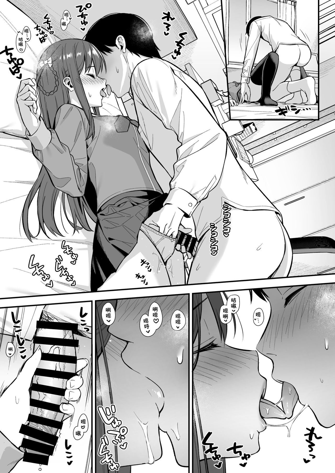 Futashika na Seishun day03 page 10 full