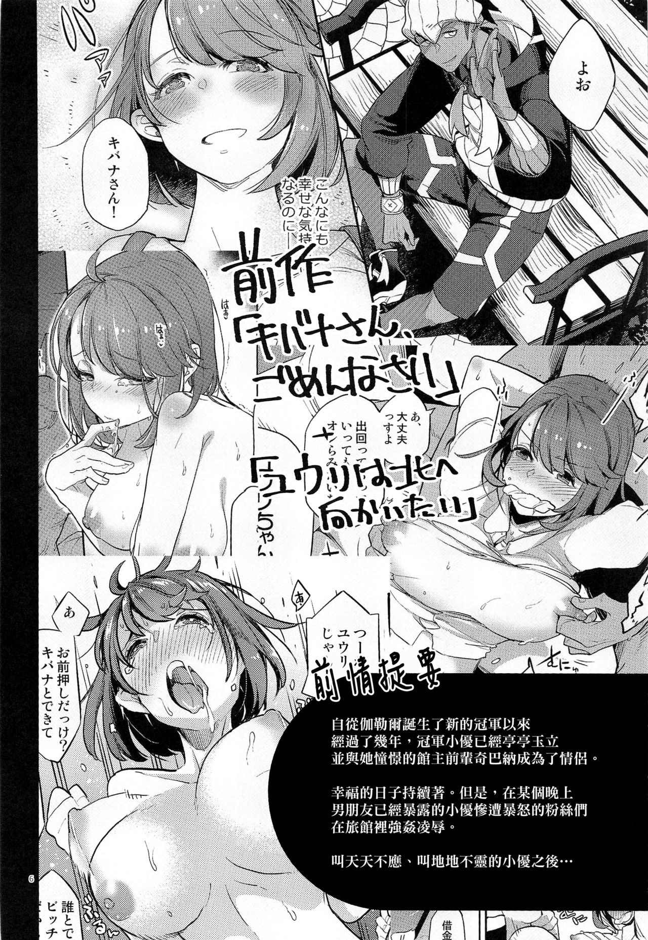 Mary Jouzu ni Waraeta yo page 5 full