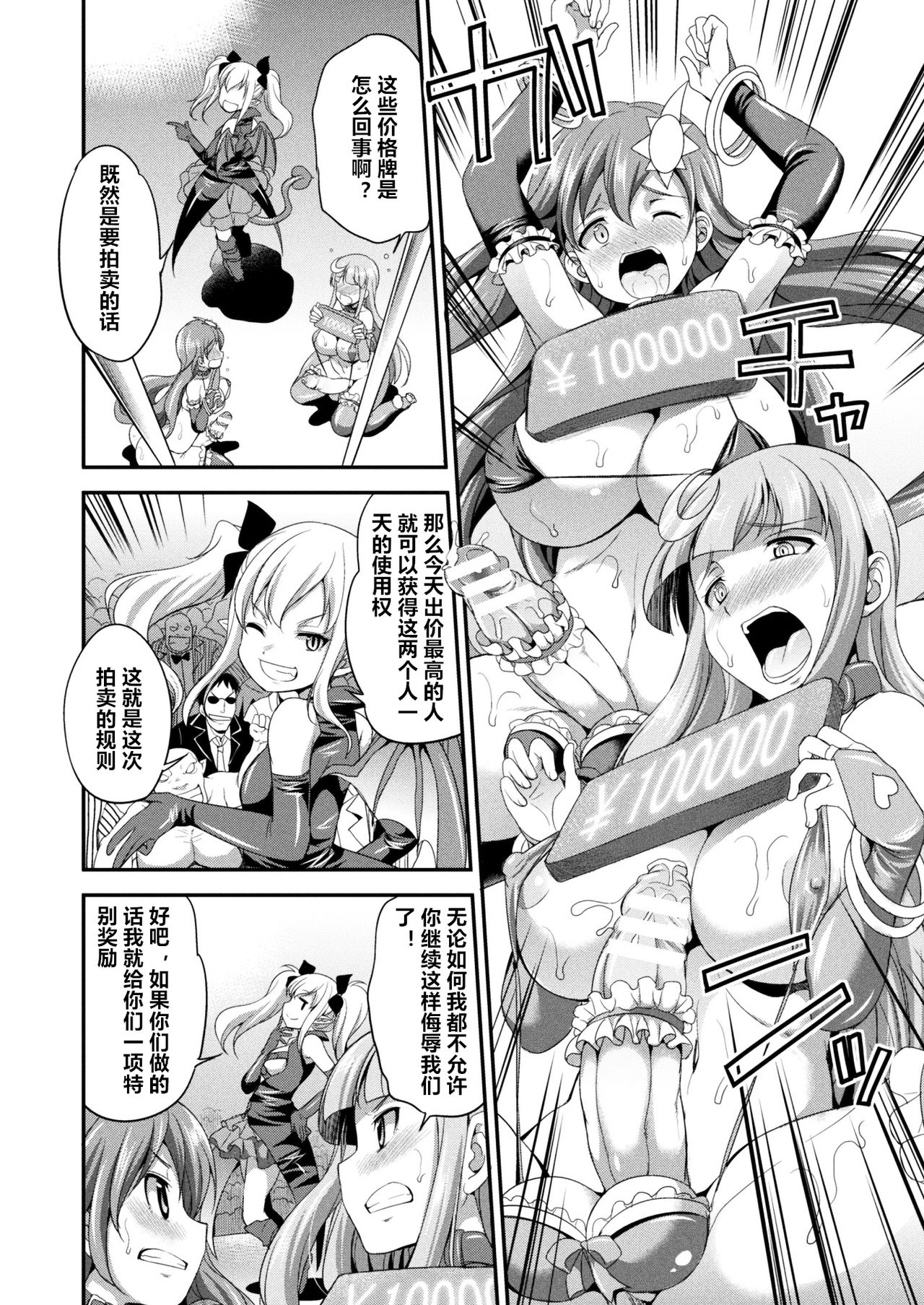 Tenkou Seiki Vermillion Seigi no Enbu page 10 full
