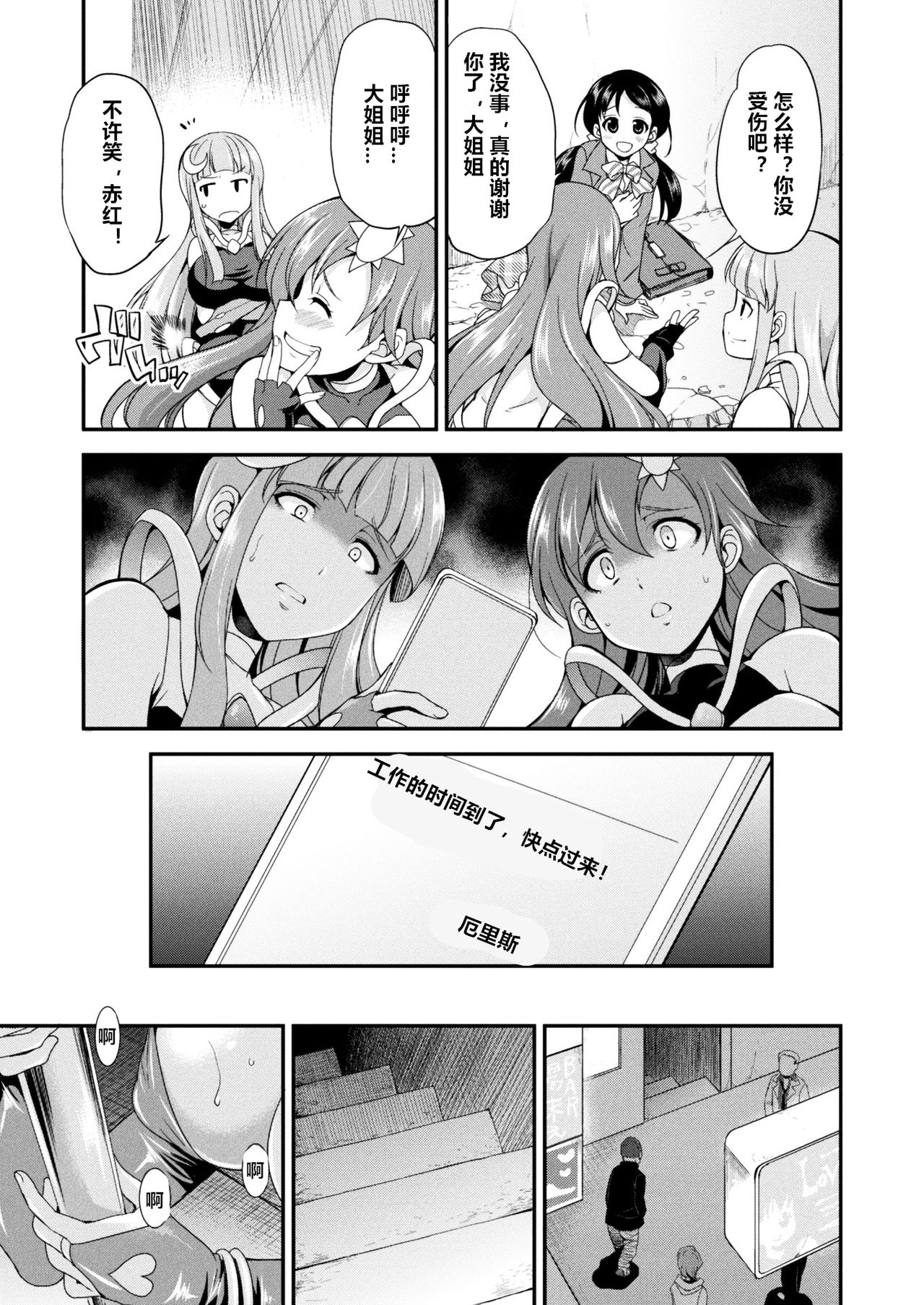 Tenkou Seiki Vermillion Seigi no Enbu page 3 full