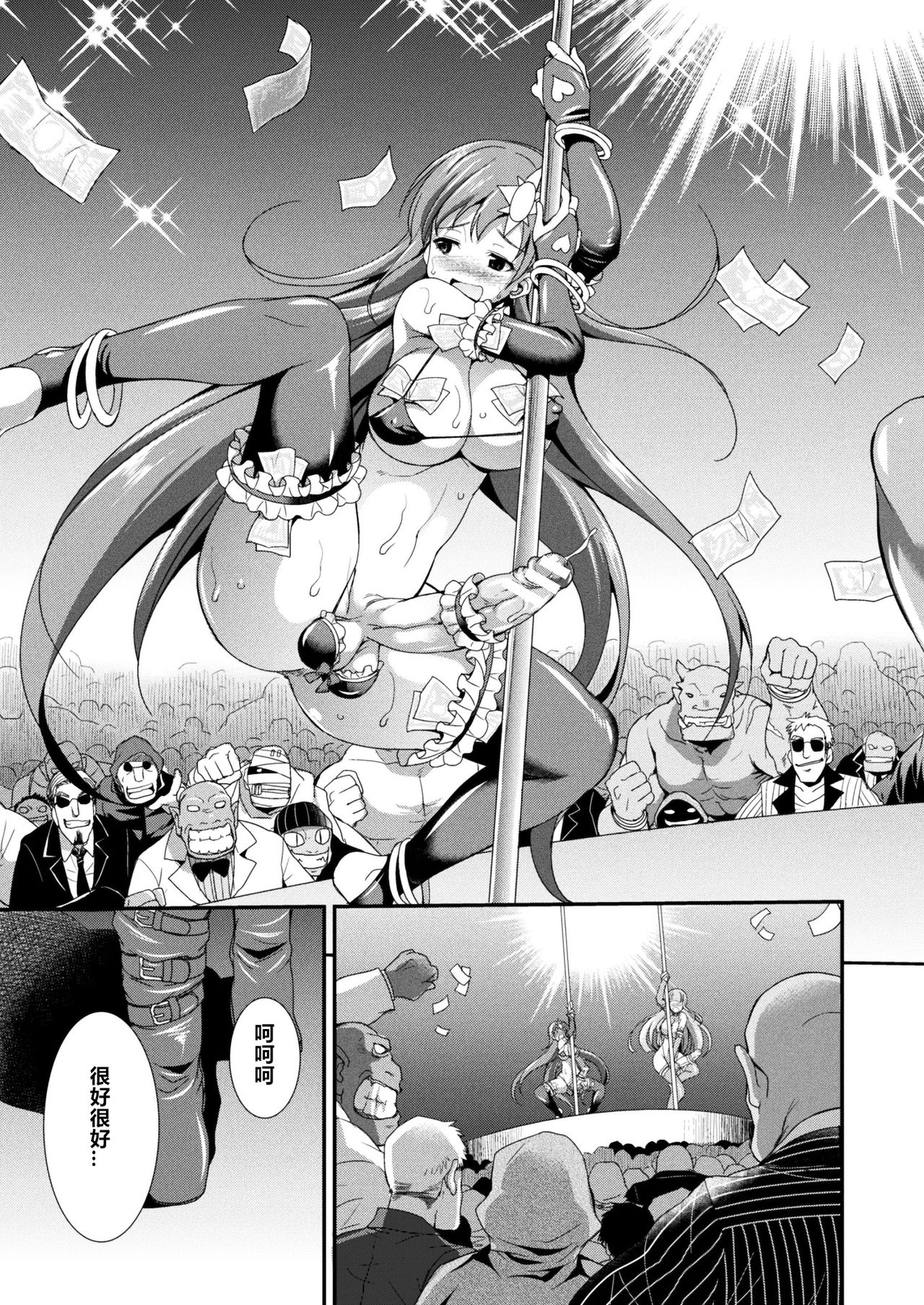 Tenkou Seiki Vermillion Seigi no Enbu page 5 full
