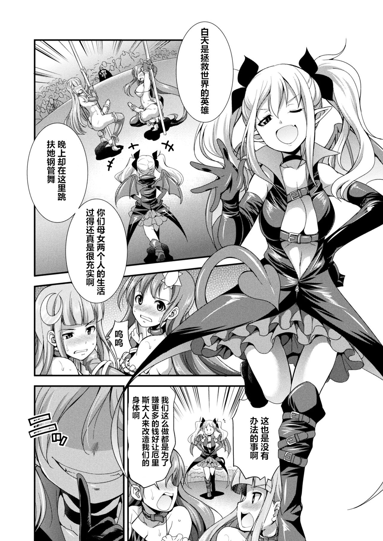 Tenkou Seiki Vermillion Seigi no Enbu page 6 full